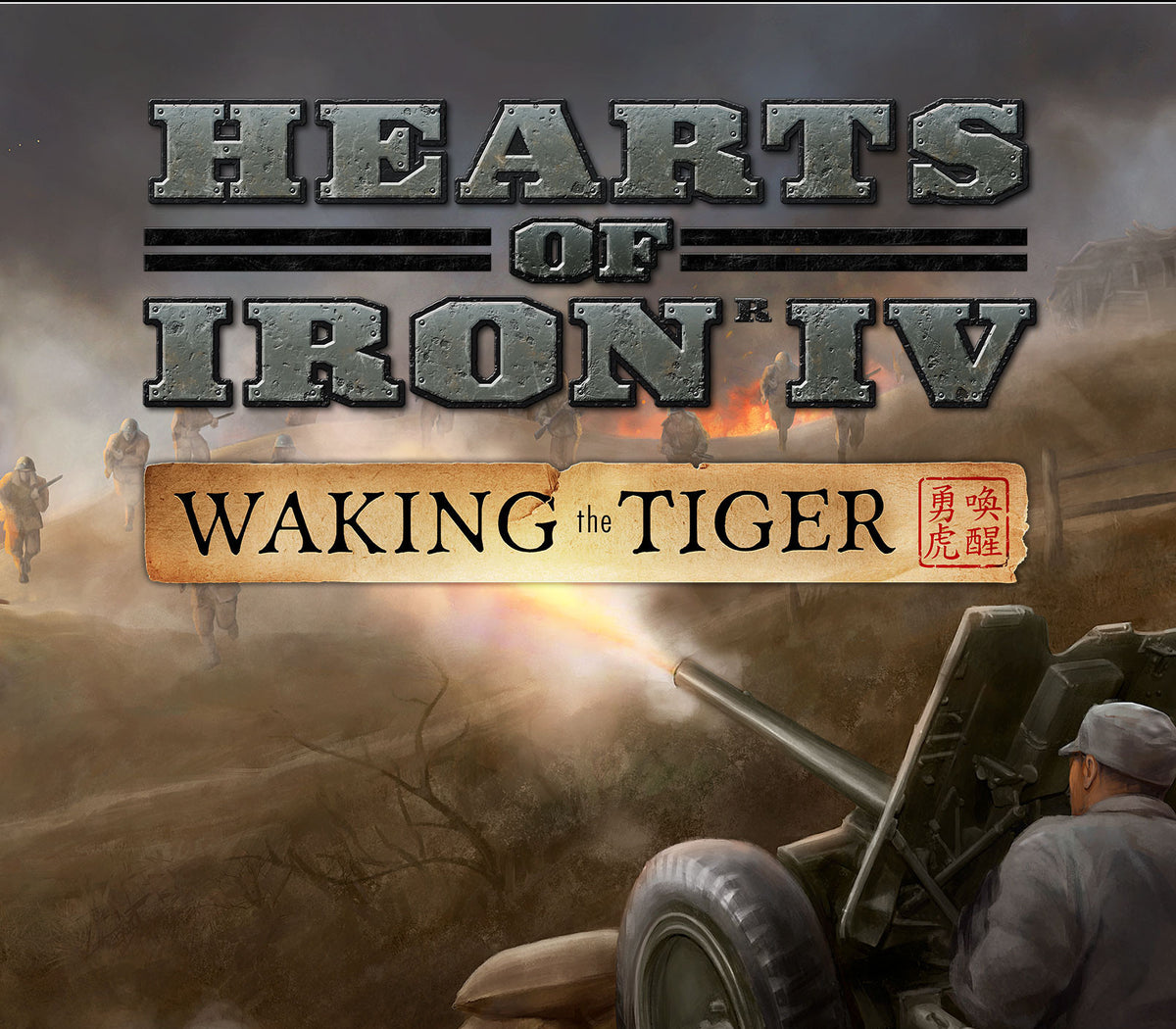 Hearts of Iron IV - Waking the Tiger DLC EU Steam CD Key